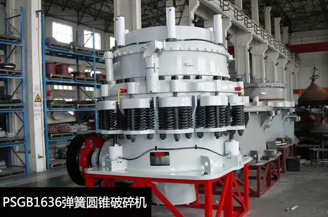 PSGB1636圓錐粗碎機