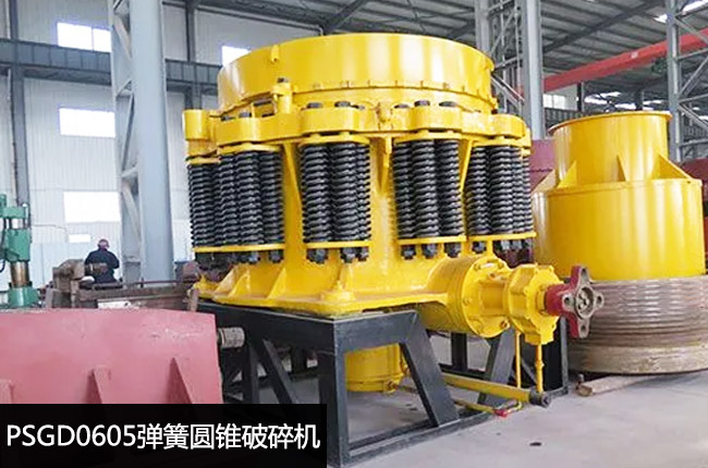 PSGD0605圓錐細碎破碎機