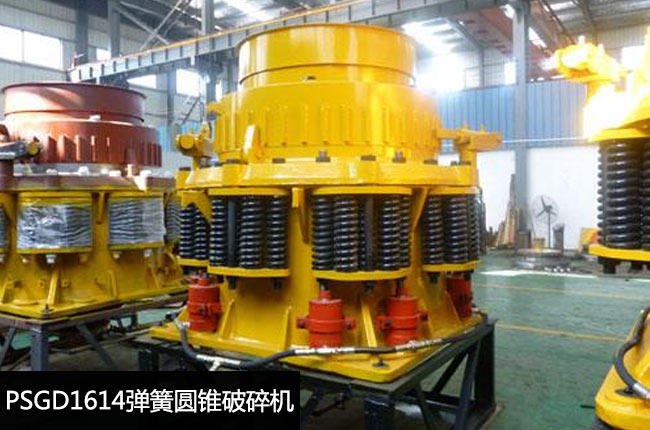 PSGD1614短頭型圓錐機