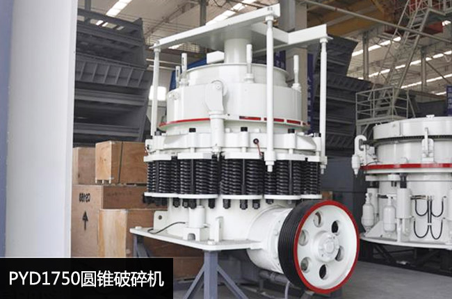 pyd1750短頭型彈簧圓錐機