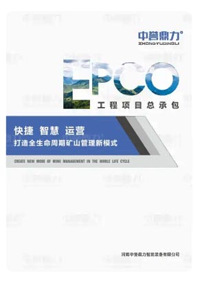���u(y��)����EPCO�Ŀ������2022�棩