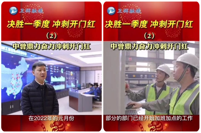 張治民董事長(zhǎng)暢談如何奮力沖刺2022開(kāi)門紅 張治民董事長(zhǎng)暢談如何奮力沖刺2022開(kāi)門紅