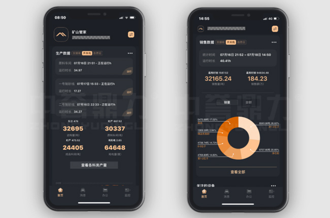 礦山管家APP 礦山管家APP