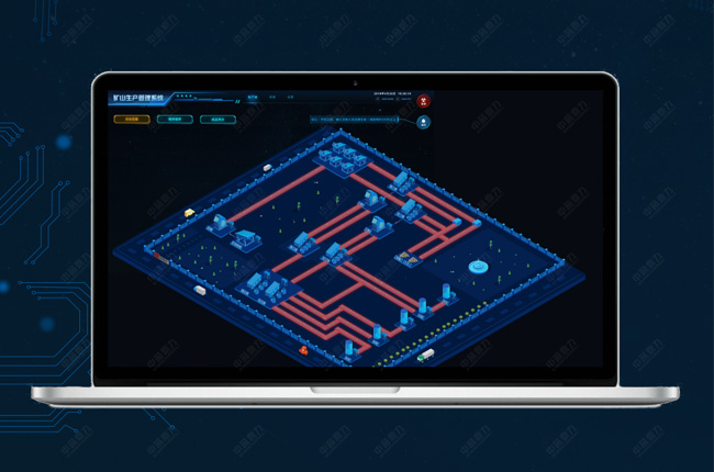 智慧礦山綜合管控平臺 智慧礦山綜合管控平臺