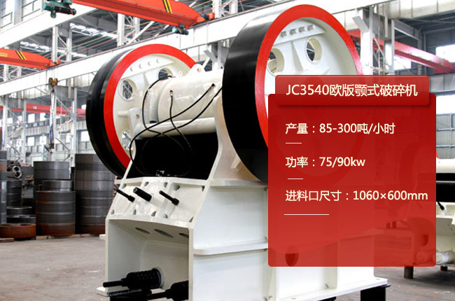 JC3540�W���ʽ����C(j��)