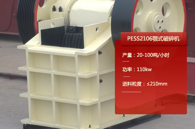 PESS2106������PE250��1000����