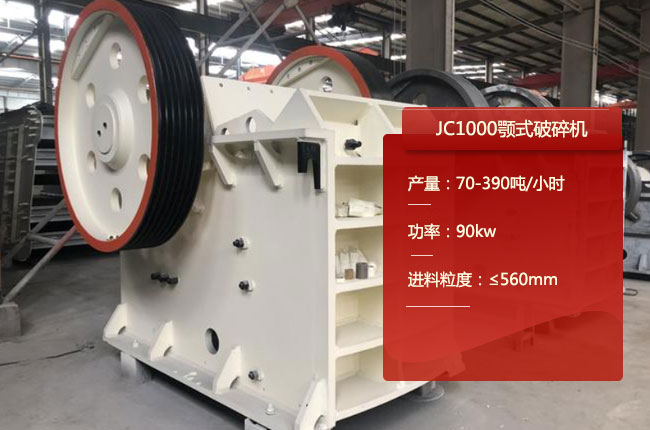 JC1000������JC1000��ʽ��ʯ�C(j��)