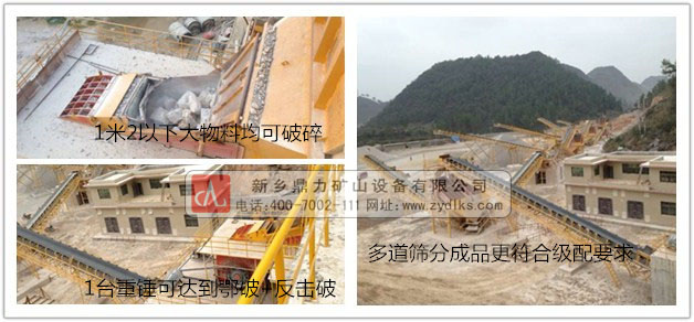 石料生產(chǎn)線使用現(xiàn)場(chǎng)