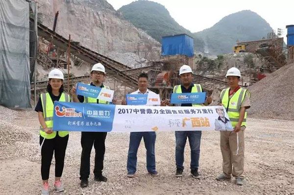 售后服務萬里行團隊與順成石料廠總經理韋榮林合影