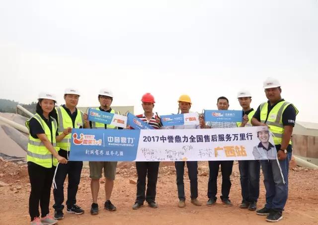 售后服務(wù)團(tuán)隊(duì)與足療嶺采石場負(fù)責(zé)人合影