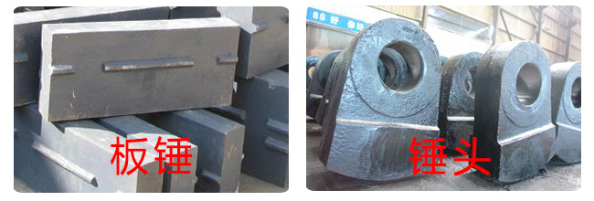 板錘和錘頭