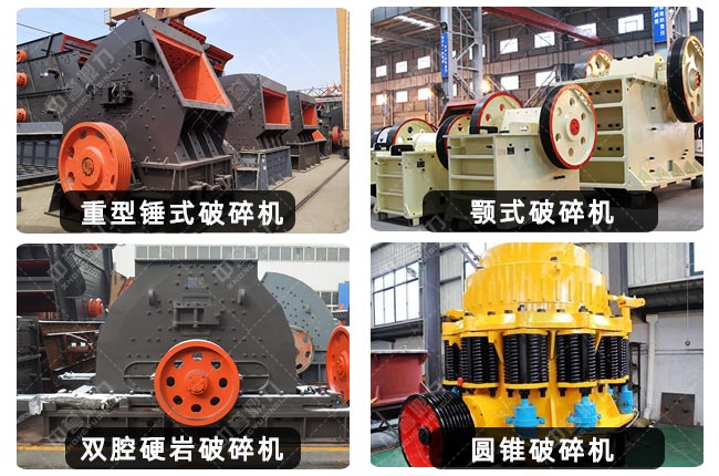 日產5000噸破碎機多少錢一臺