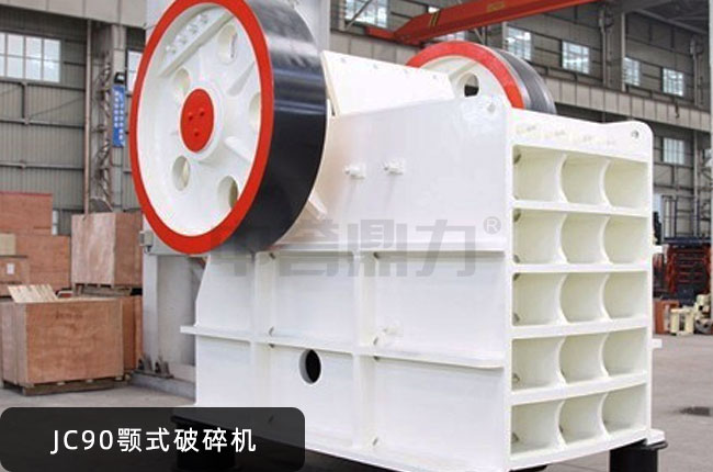 JC90�ʽ����C